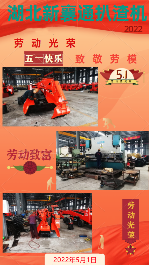 扒渣機生產(chǎn)廠家