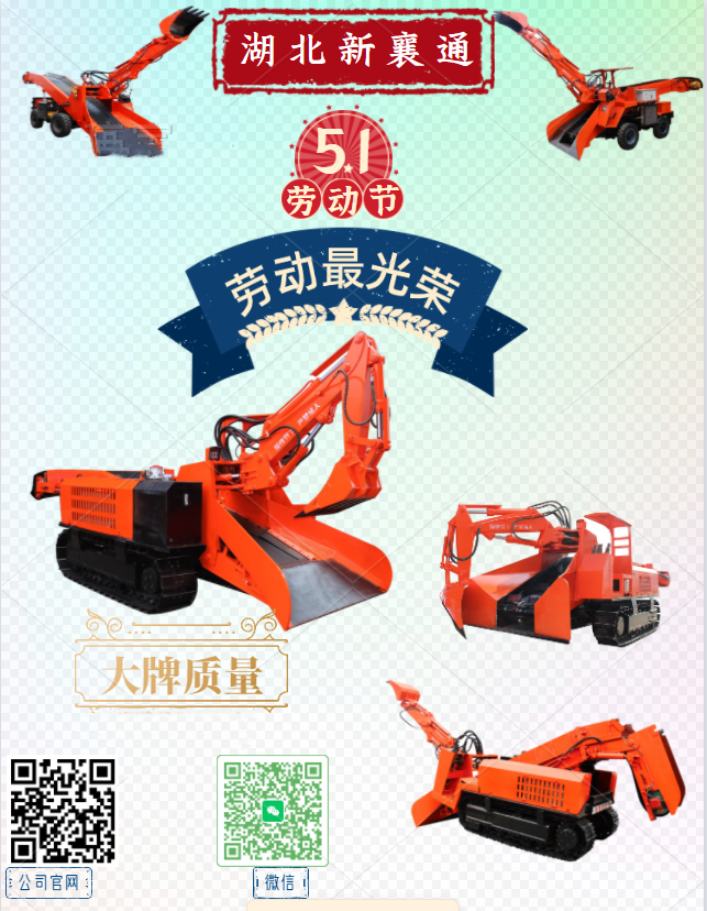 礦用扒渣機