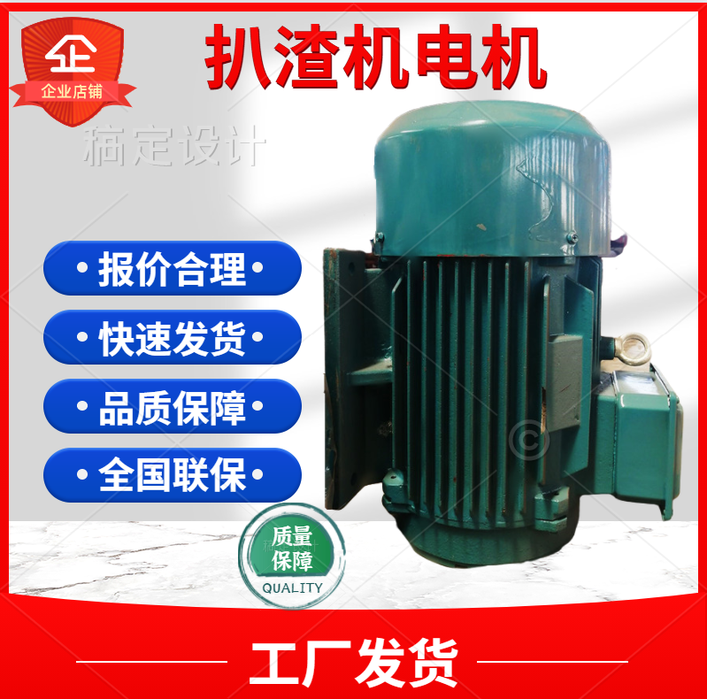 扒渣機配件*電機