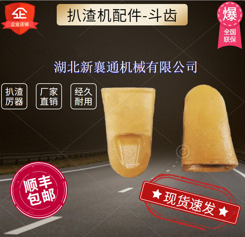 扒渣機(jī)廠家