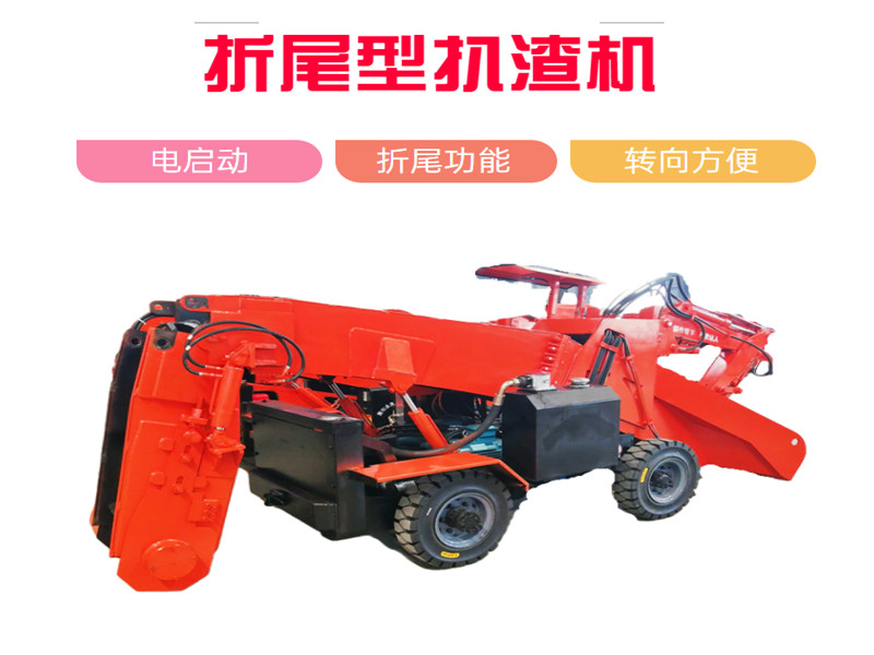 輪式折尾型扒渣機