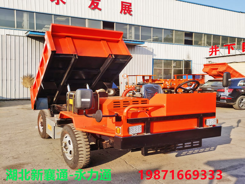 4噸礦用運(yùn)輸車(chē)