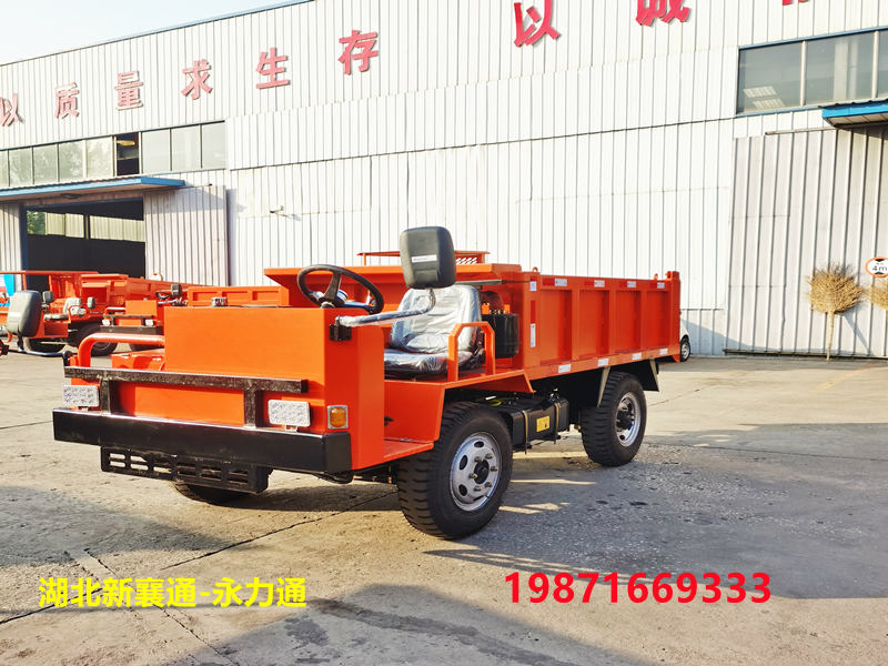 4噸礦用運輸車