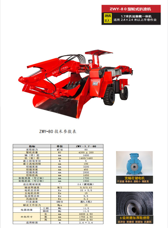 輪式扒渣機的電器系統如何進行安全操作