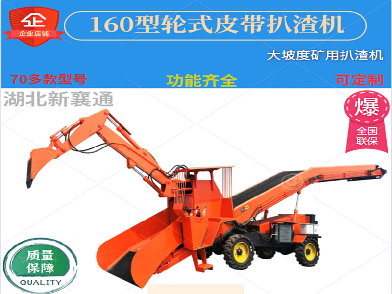 輪式扒渣機(jī)在工作中如何減少輪胎的磨損