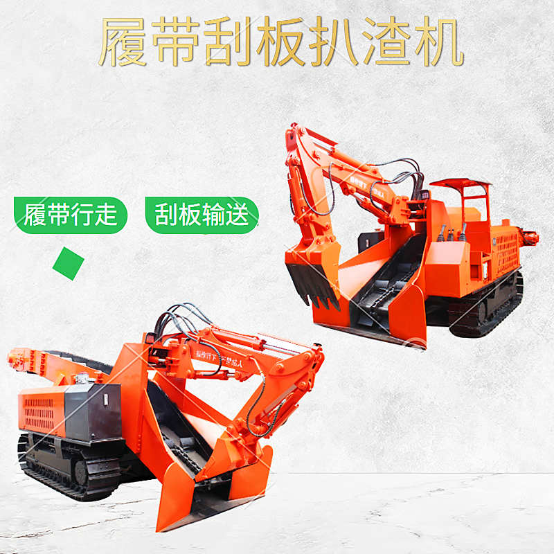 扒渣機(jī)